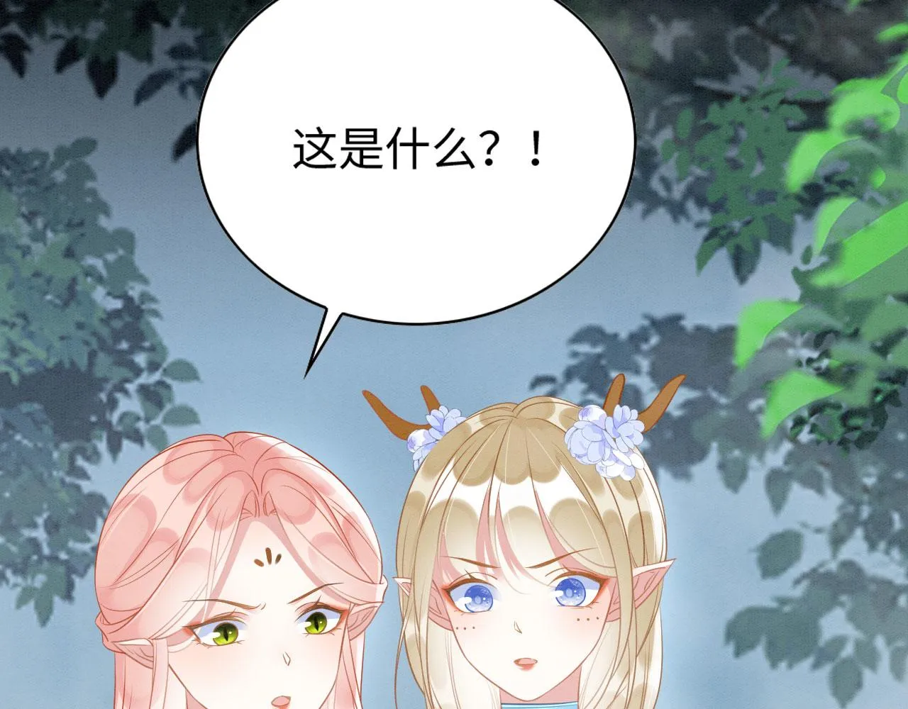 45 盐湖沼泽 第45页