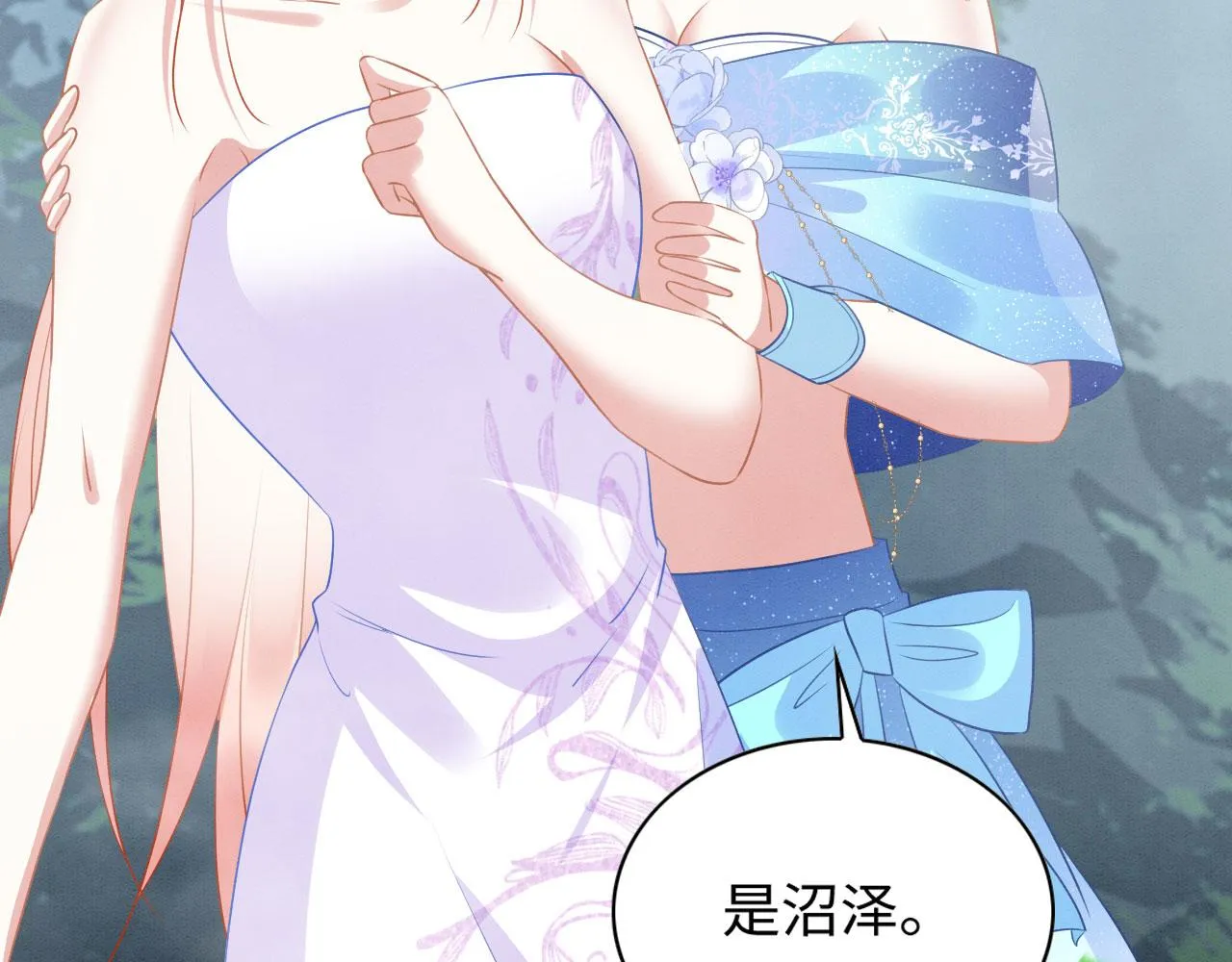45 盐湖沼泽 第47页