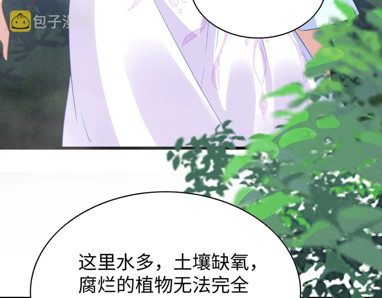 45 盐湖沼泽 第48页
