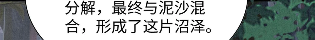 45 盐湖沼泽 第49页