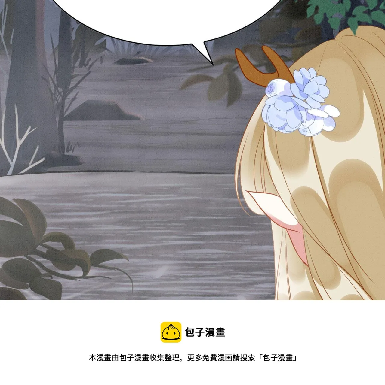 45 盐湖沼泽 第50页