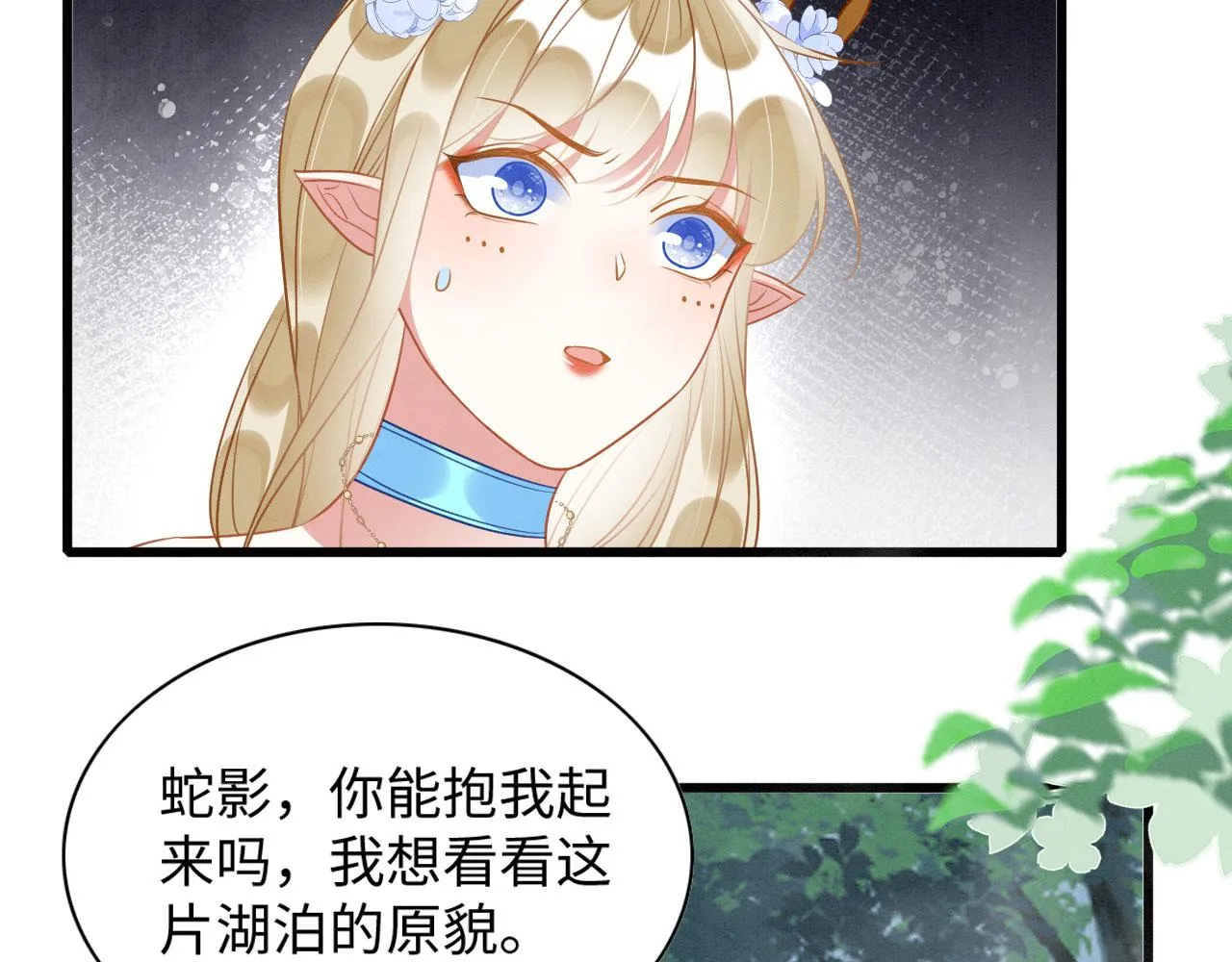 45 盐湖沼泽 第53页