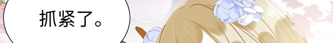 45 盐湖沼泽 第61页
