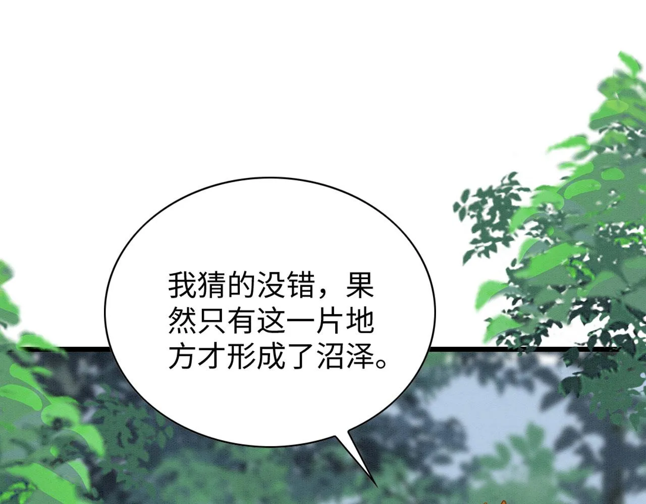 45 盐湖沼泽 第65页