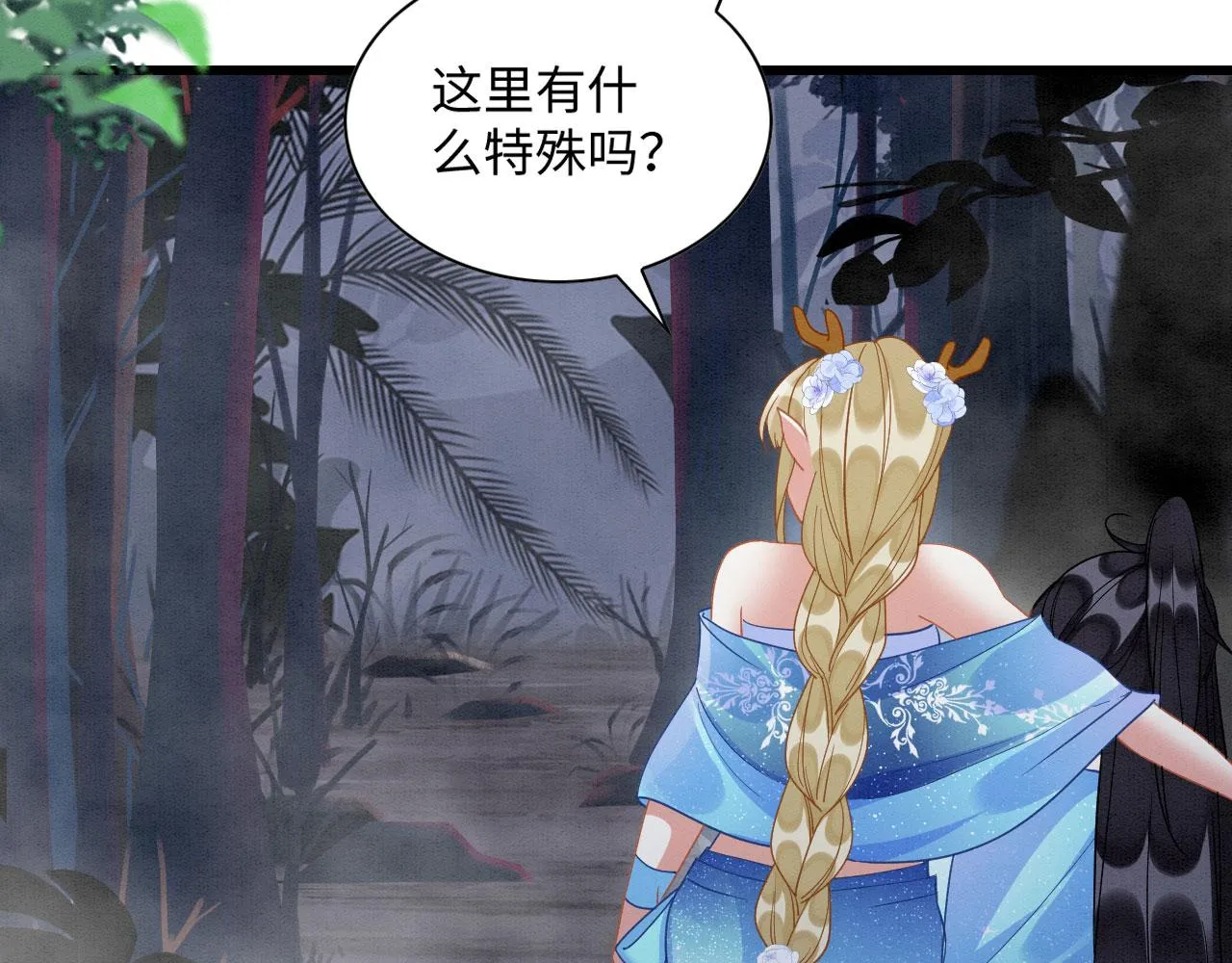 45 盐湖沼泽 第69页
