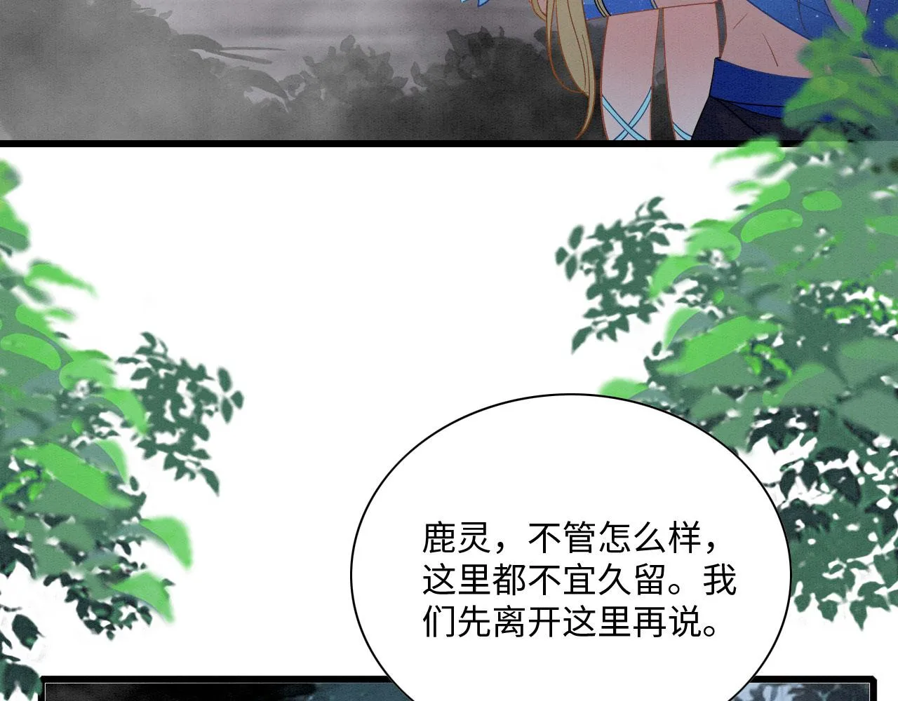 45 盐湖沼泽 第71页