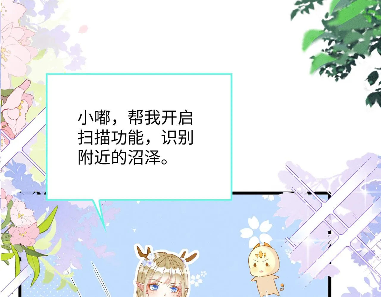 45 盐湖沼泽 第74页