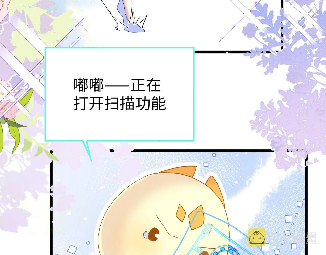 45 盐湖沼泽 第77页