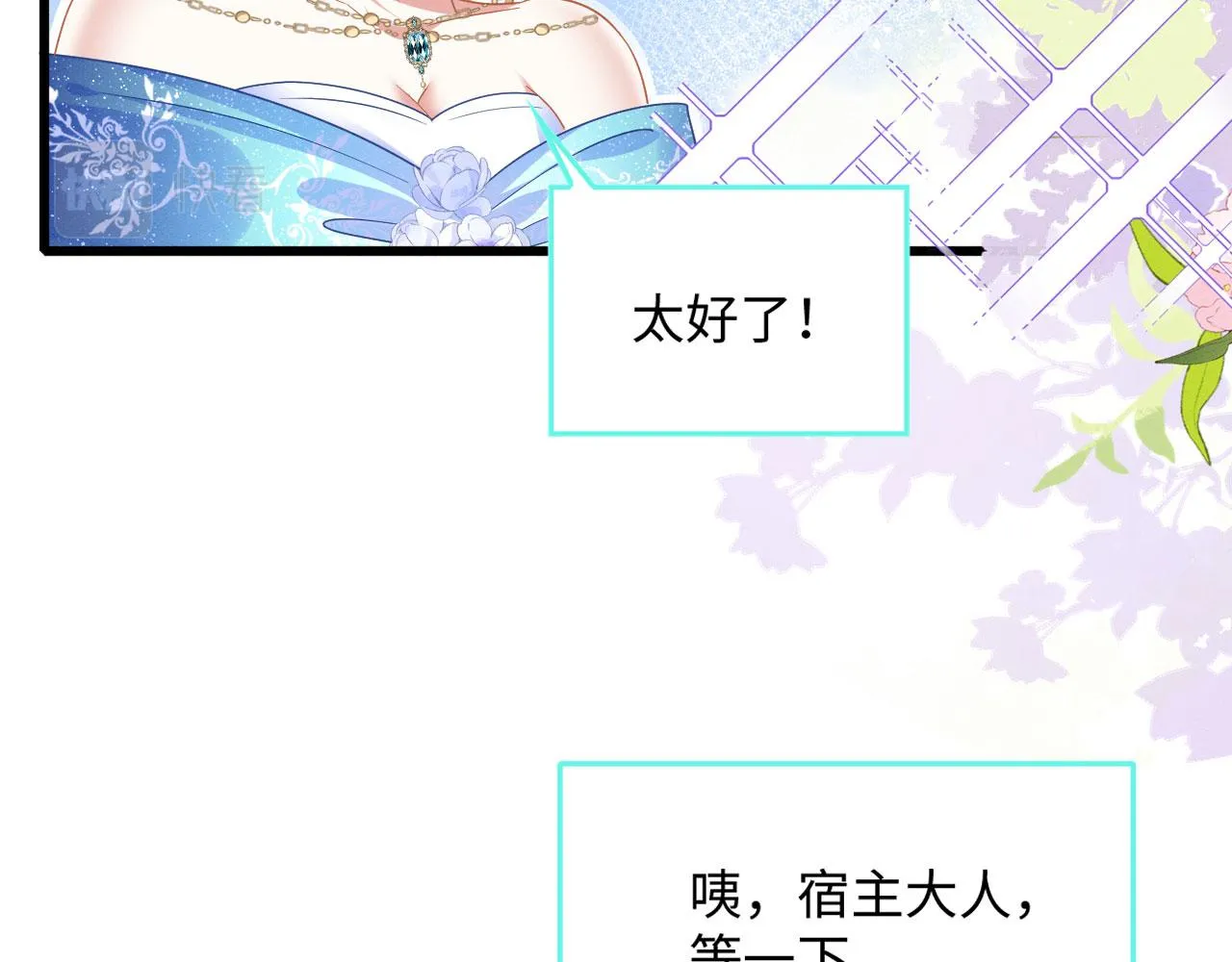 45 盐湖沼泽 第83页
