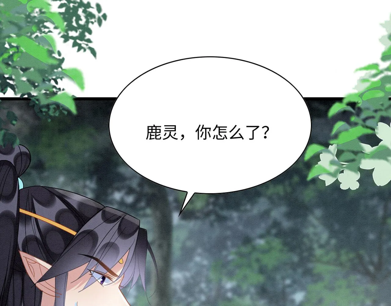 45 盐湖沼泽 第86页