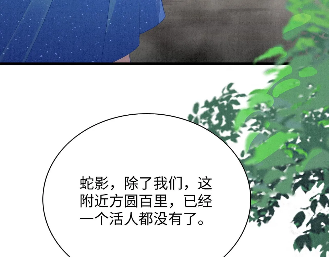 45 盐湖沼泽 第89页