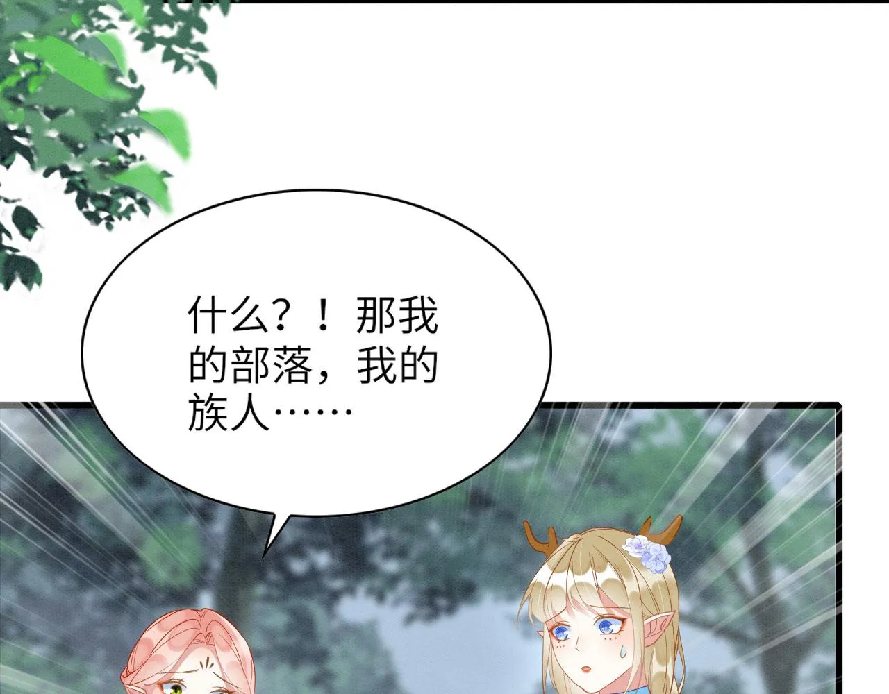 45 盐湖沼泽 第92页