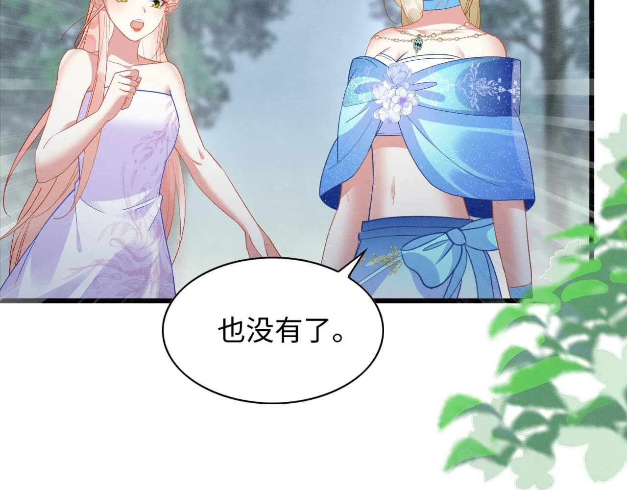 45 盐湖沼泽 第93页