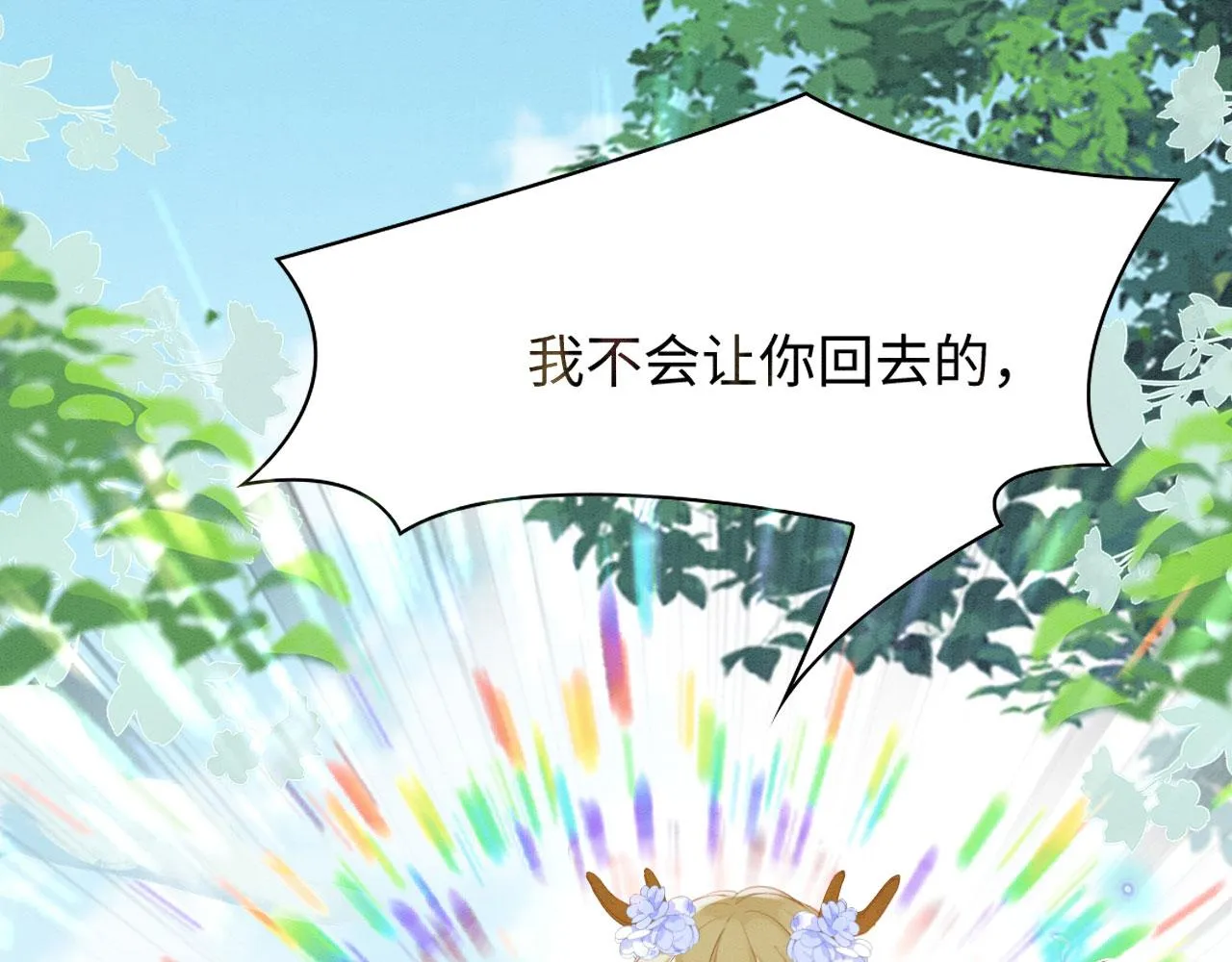 47 信任宠溺 第5页