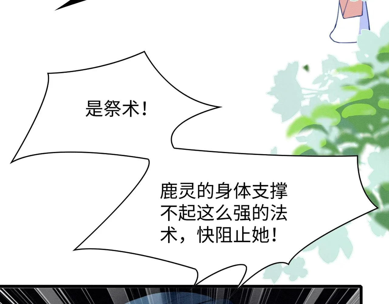 47 信任宠溺 第9页