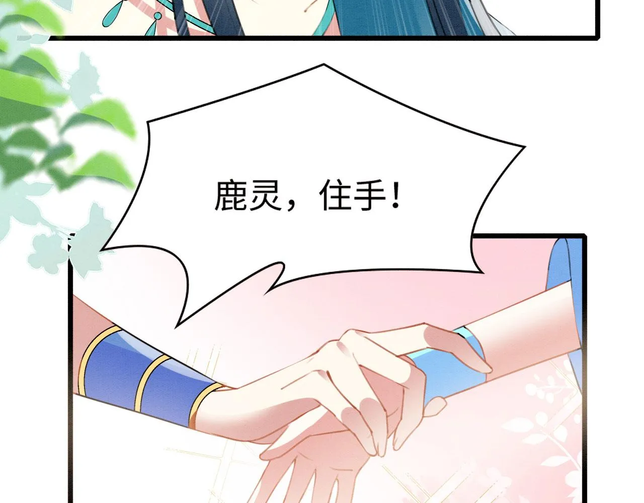 47 信任宠溺 第12页