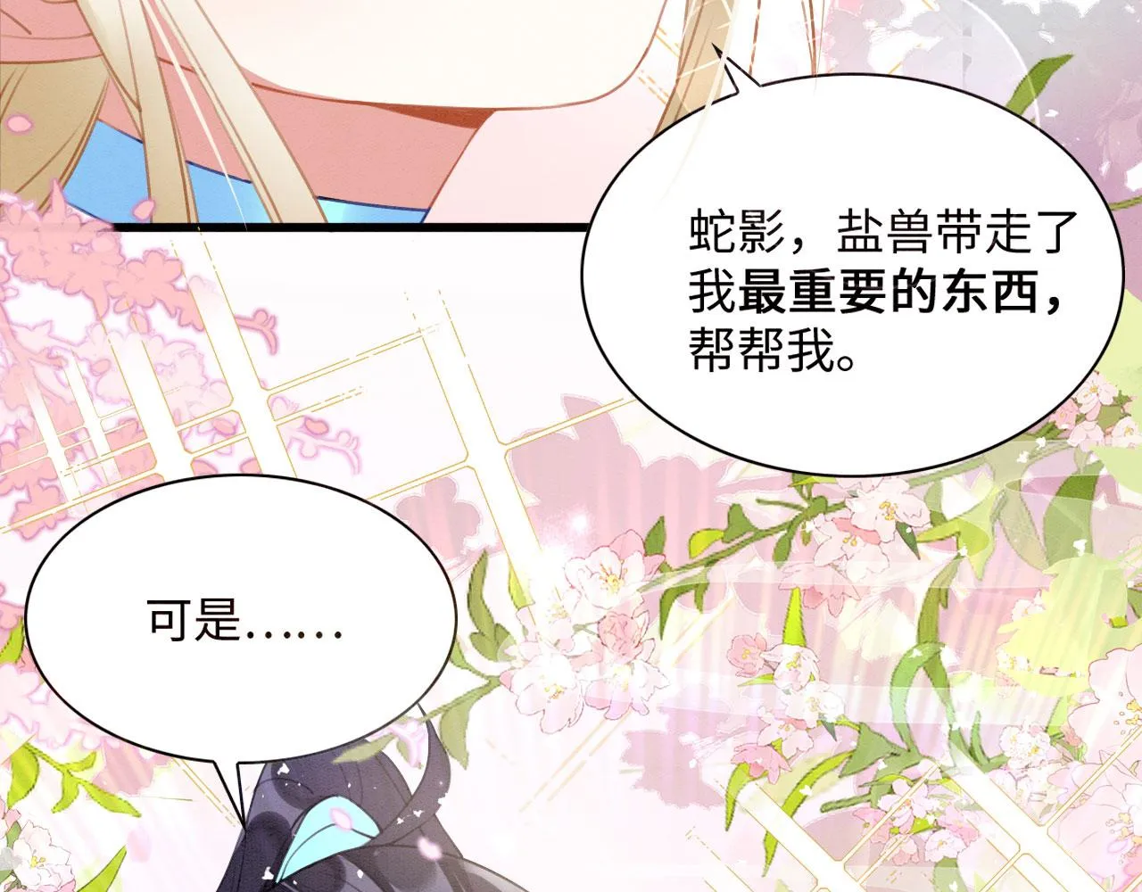47 信任宠溺 第15页