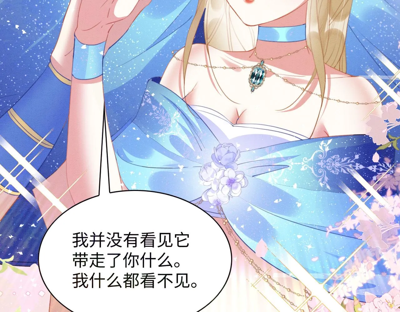47 信任宠溺 第18页