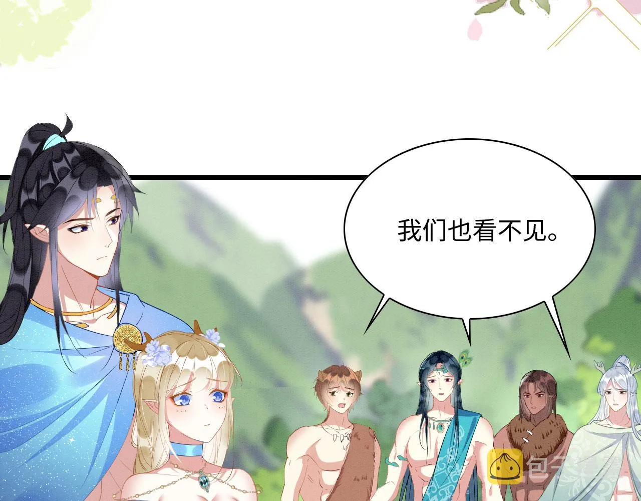47 信任宠溺 第20页