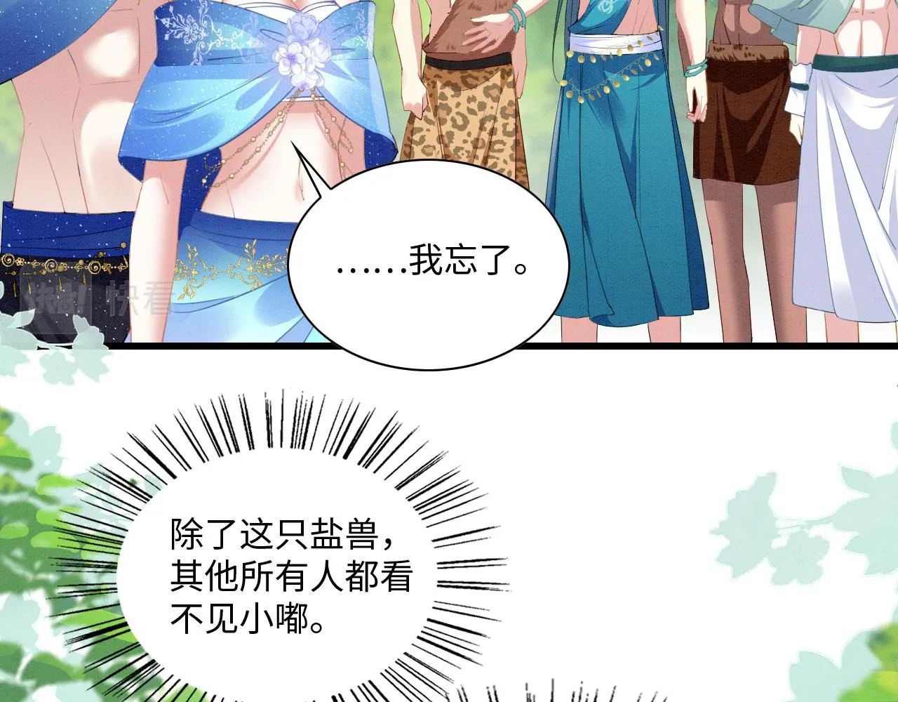 47 信任宠溺 第21页