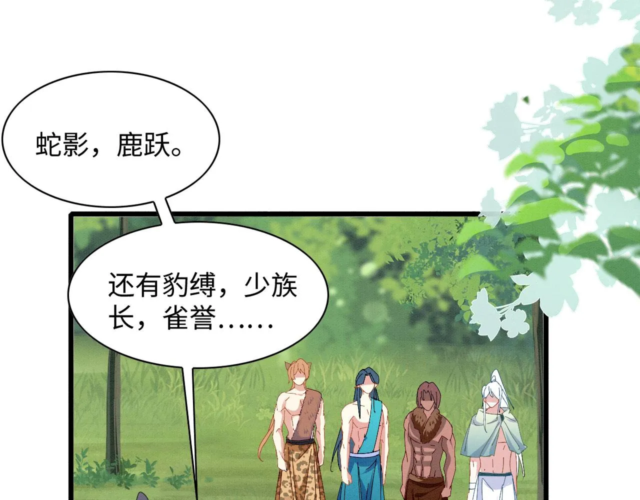 47 信任宠溺 第27页