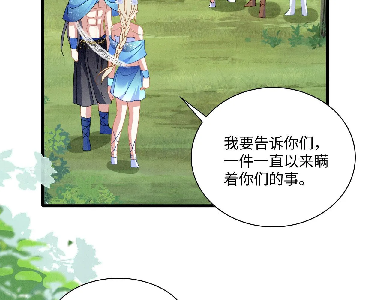47 信任宠溺 第29页