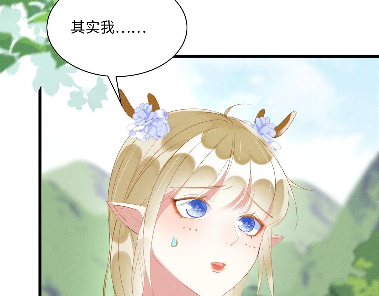 47 信任宠溺 第30页