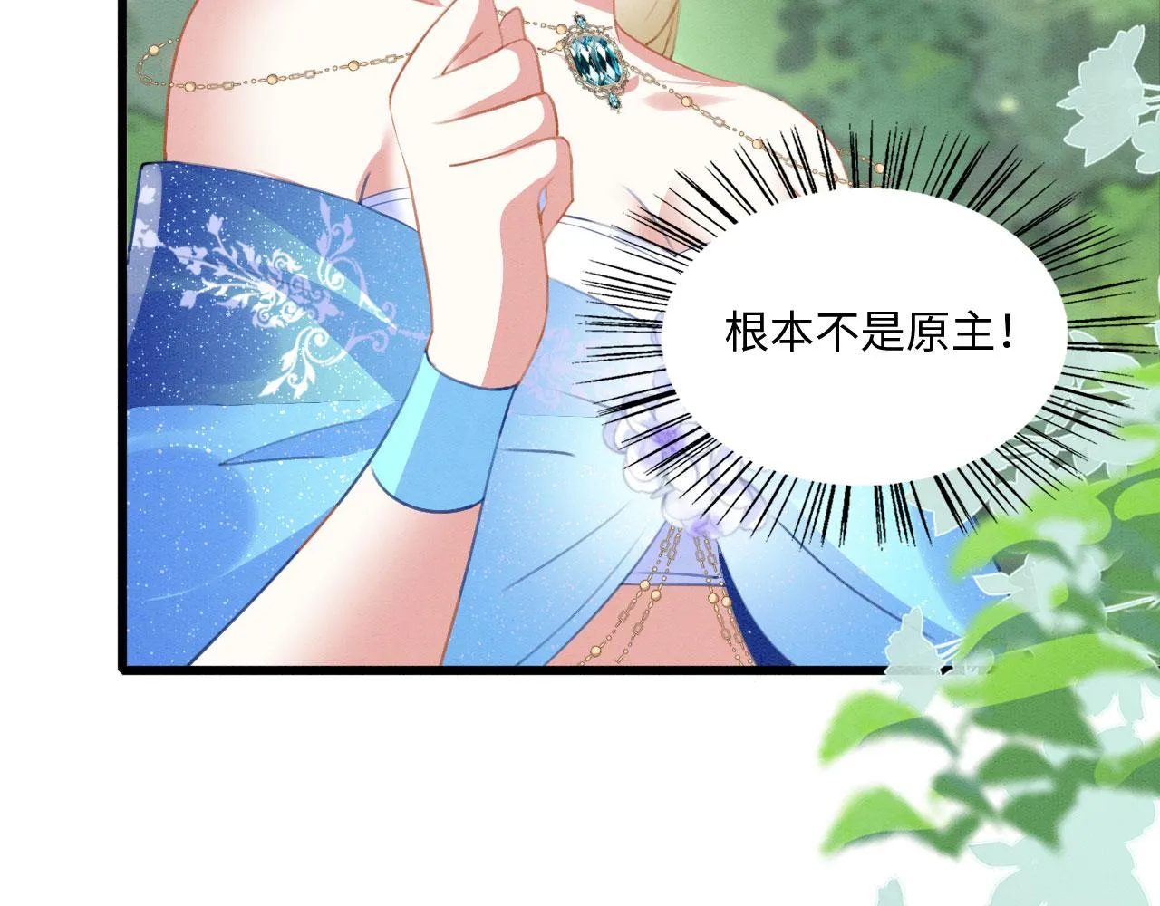 47 信任宠溺 第32页