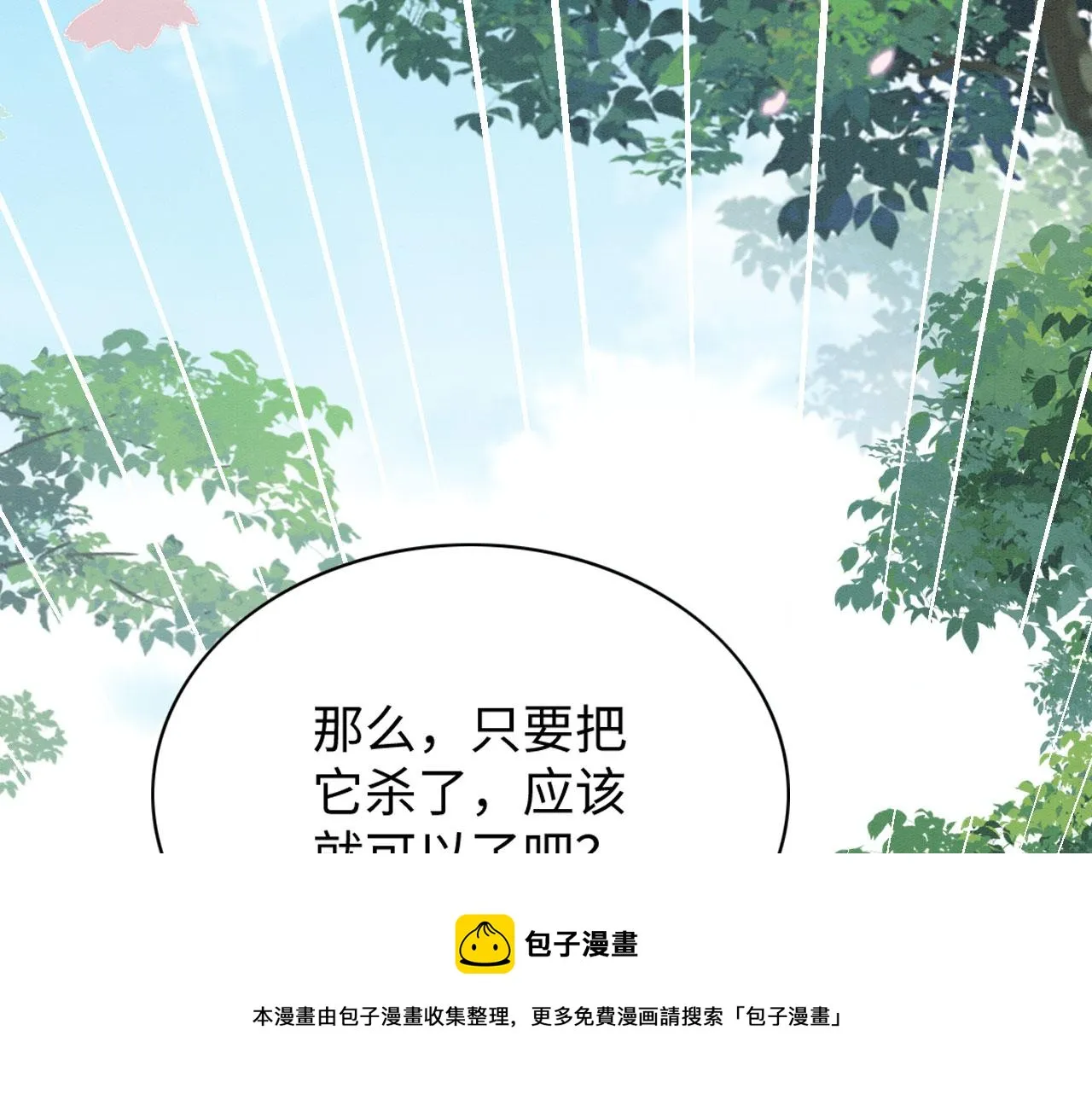47 信任宠溺 第50页