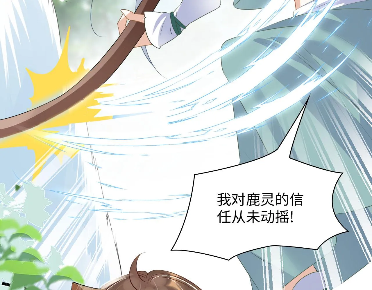 47 信任宠溺 第66页