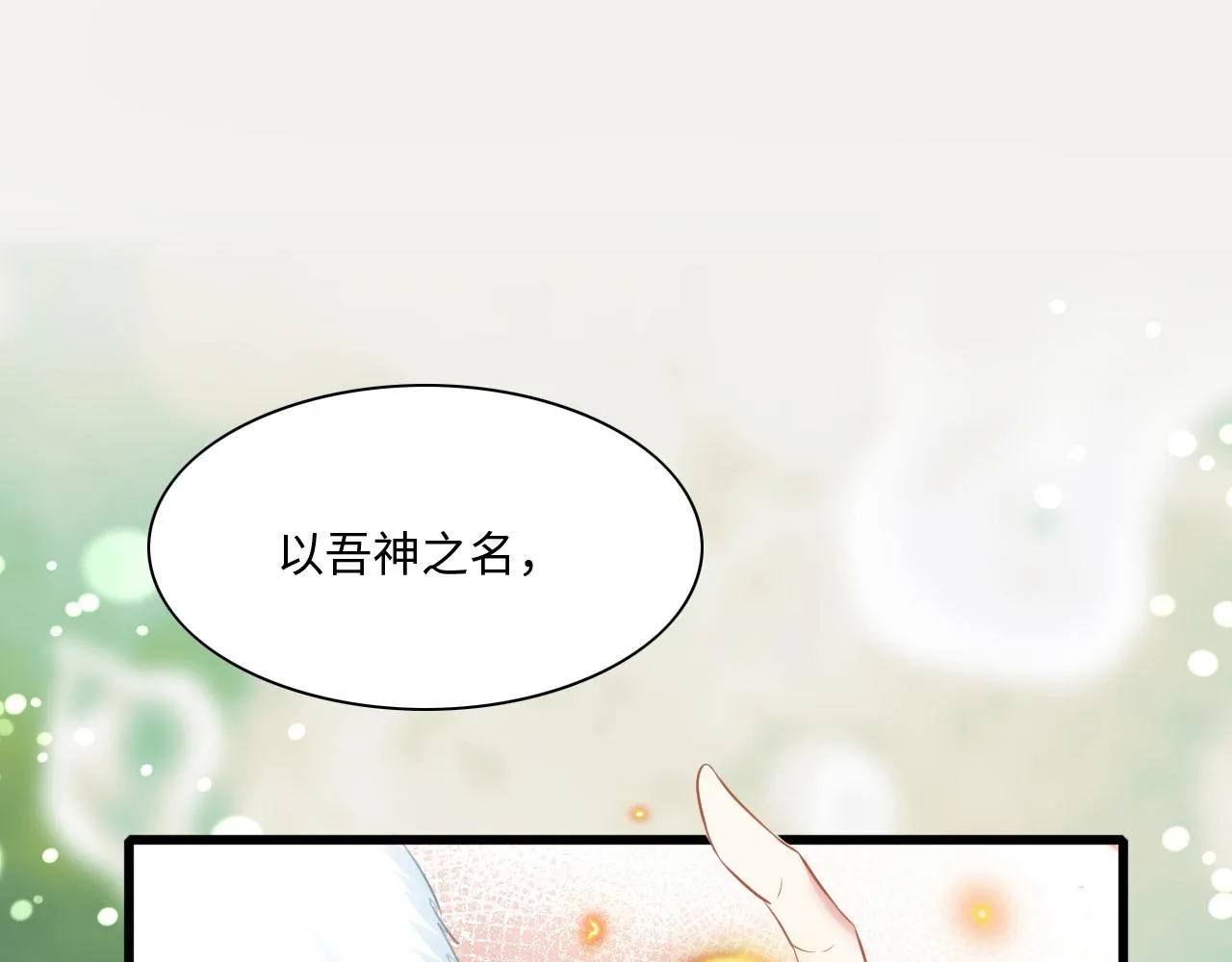 47 信任宠溺 第86页