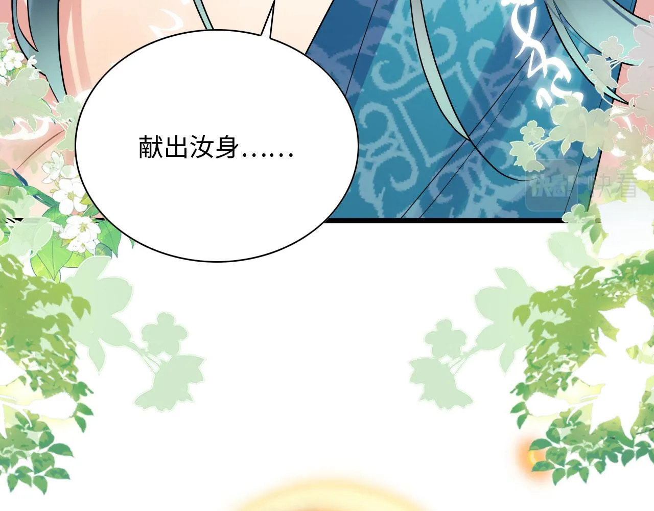 47 信任宠溺 第92页