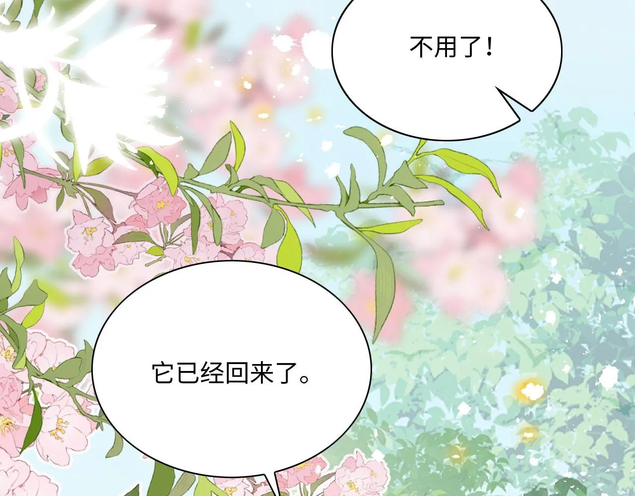 47 信任宠溺 第102页