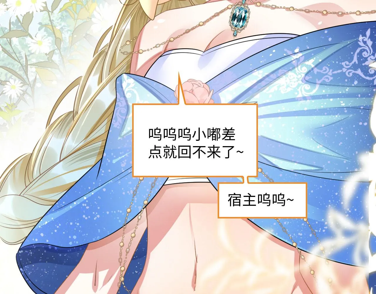 47 信任宠溺 第105页