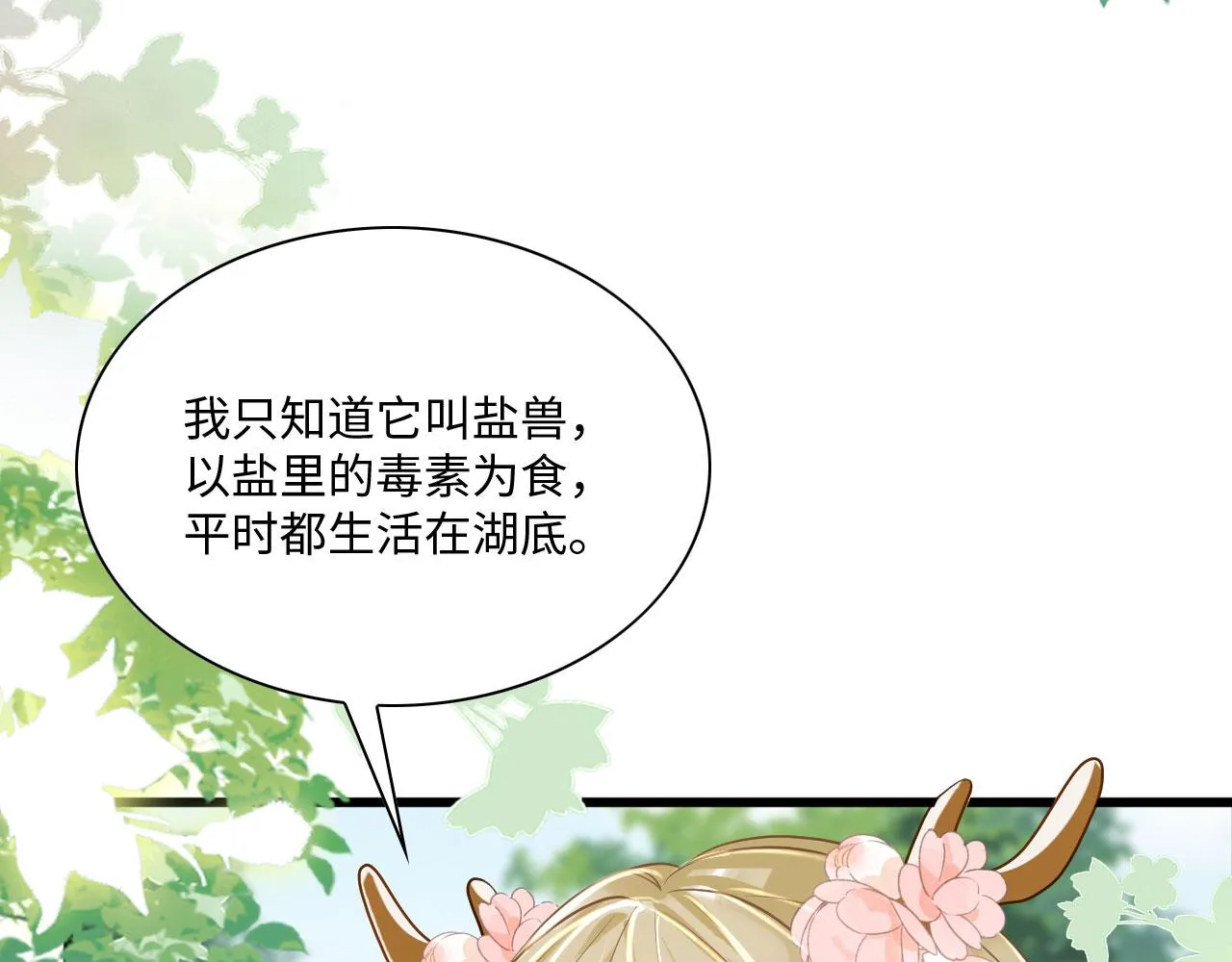 47 信任宠溺 第111页