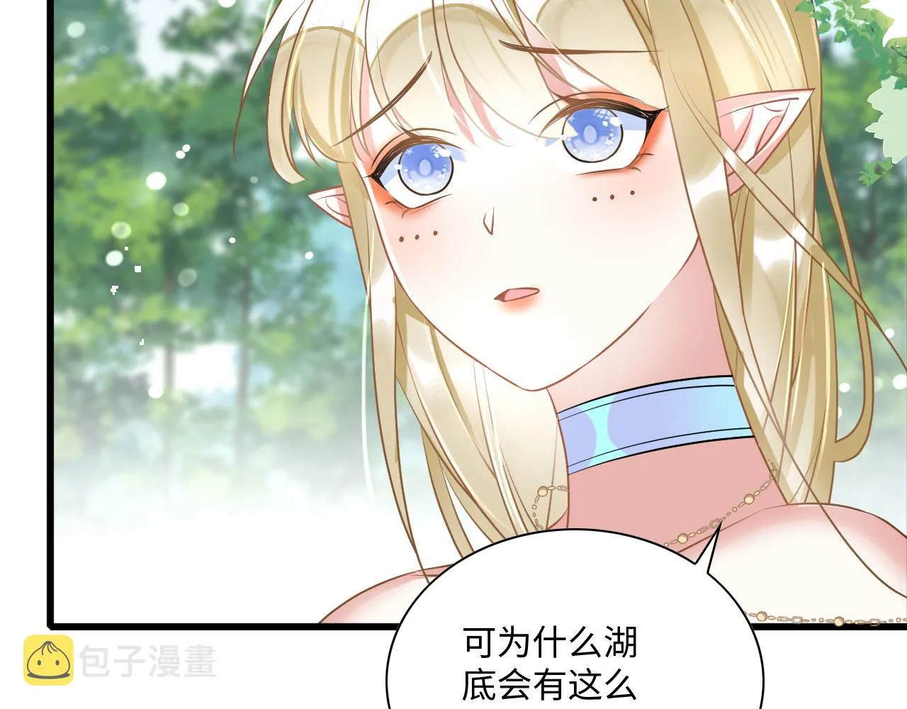 47 信任宠溺 第113页