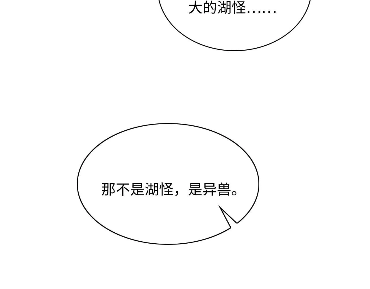 47 信任宠溺 第114页
