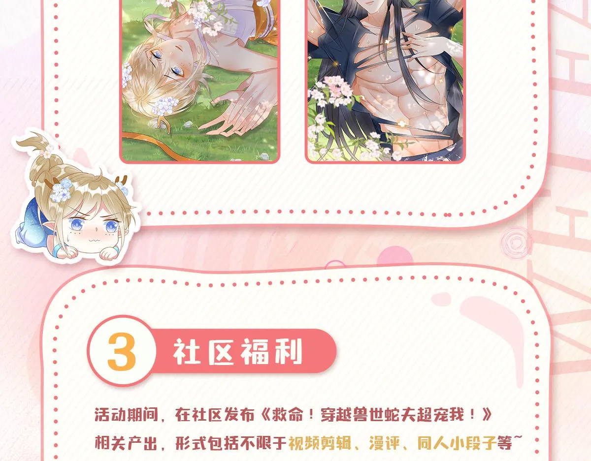 47 信任宠溺 第125页