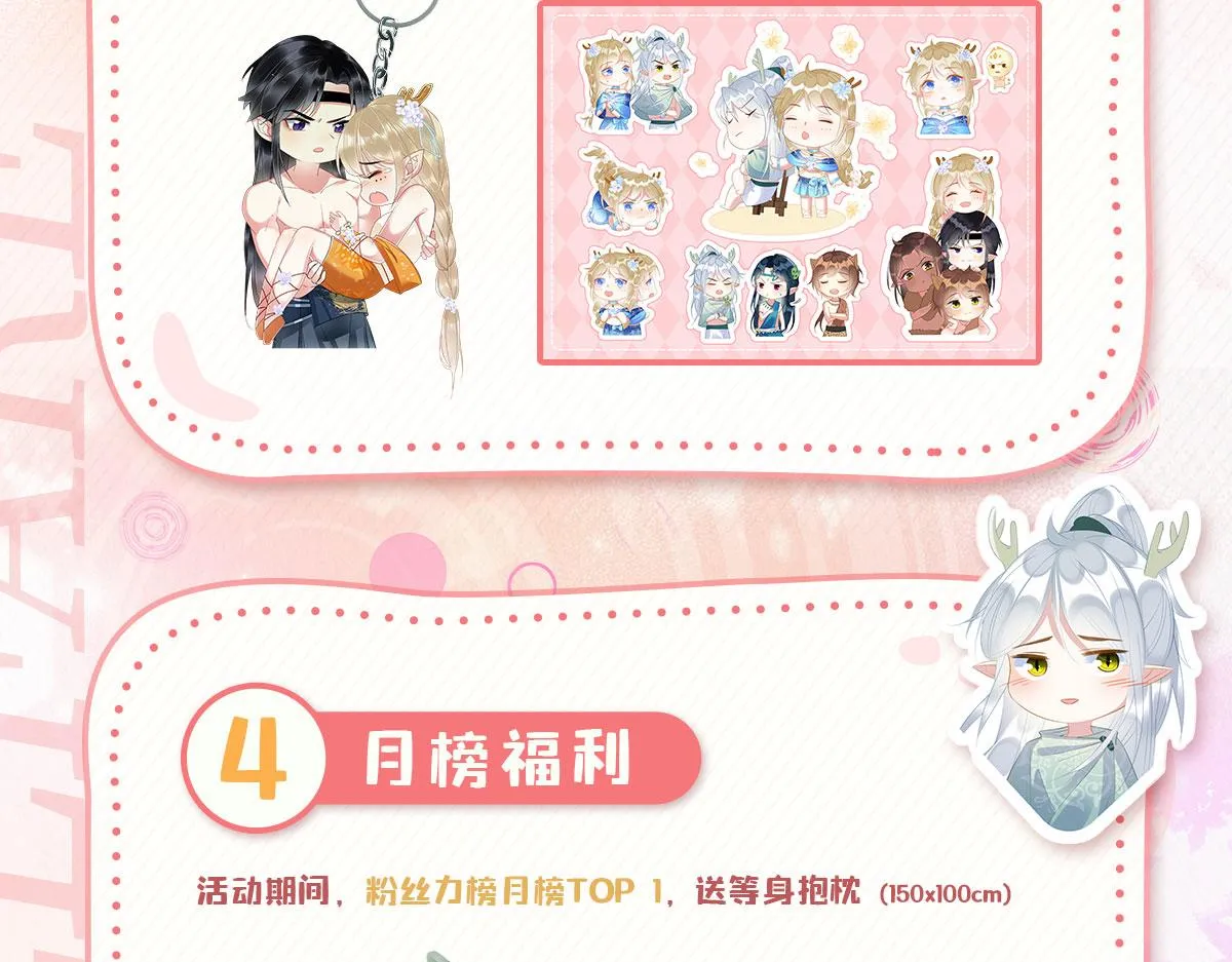 47 信任宠溺 第127页