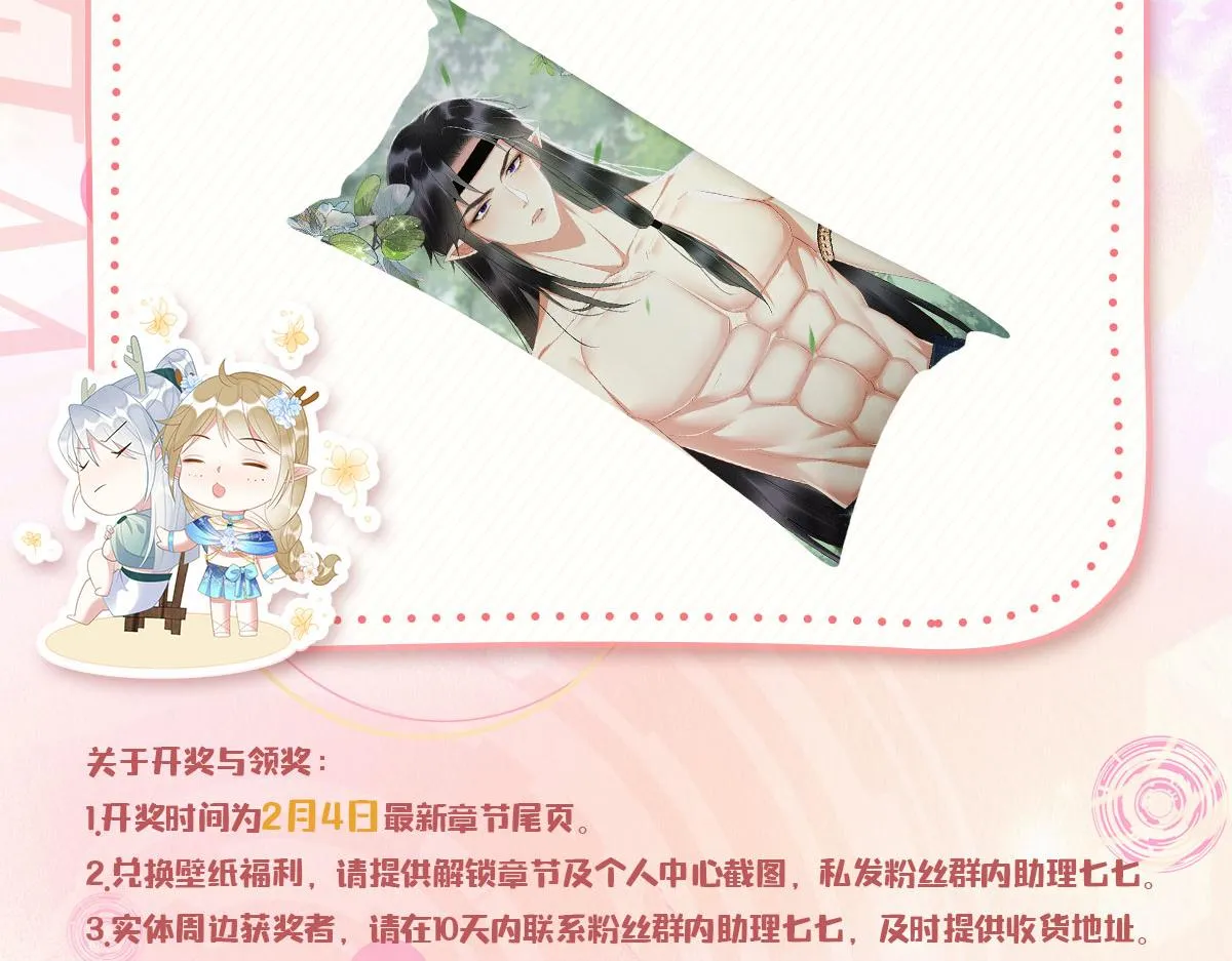 47 信任宠溺 第128页