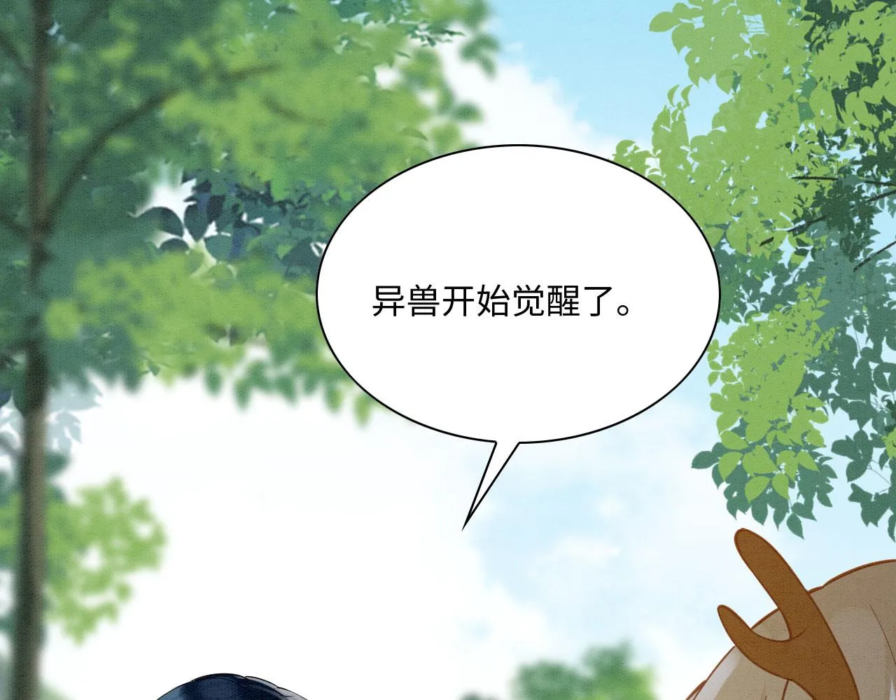 48 新CP诞生 第5页