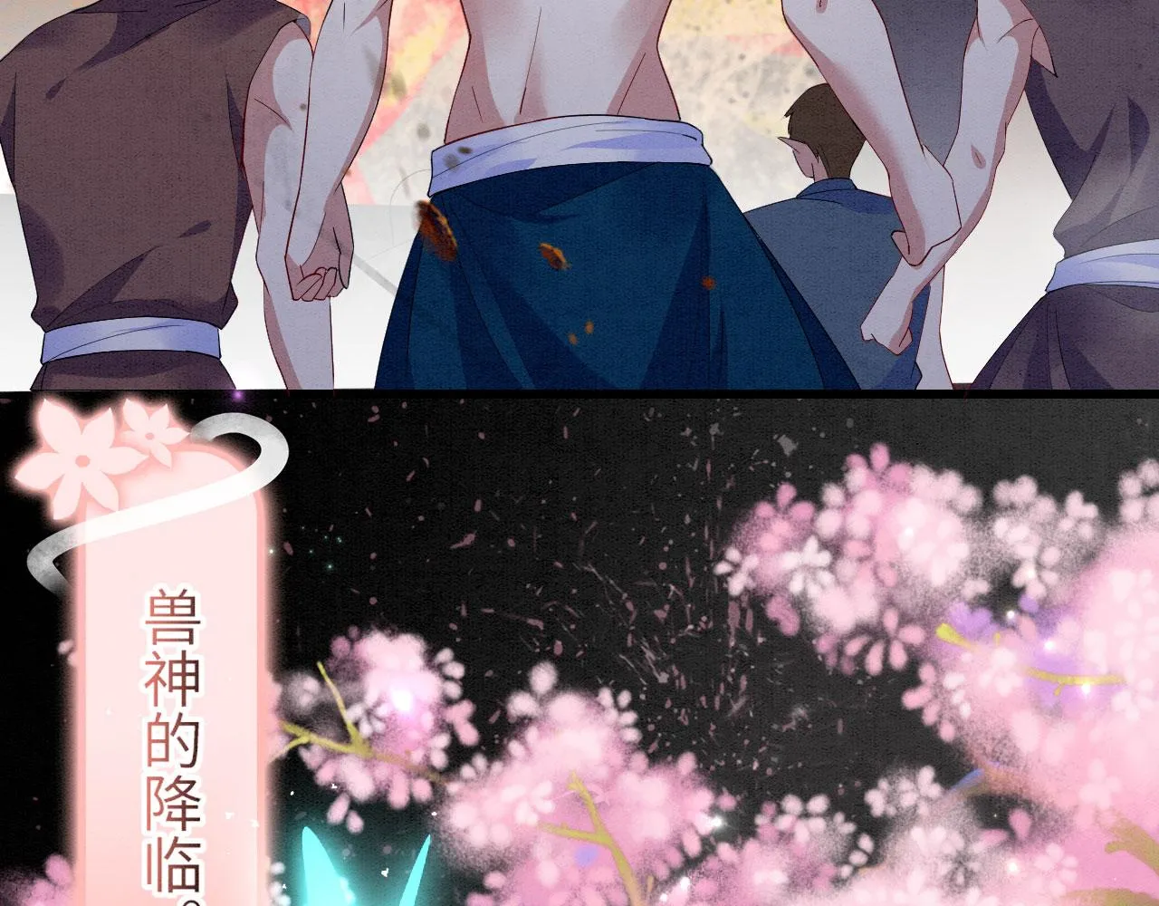 48 新CP诞生 第24页