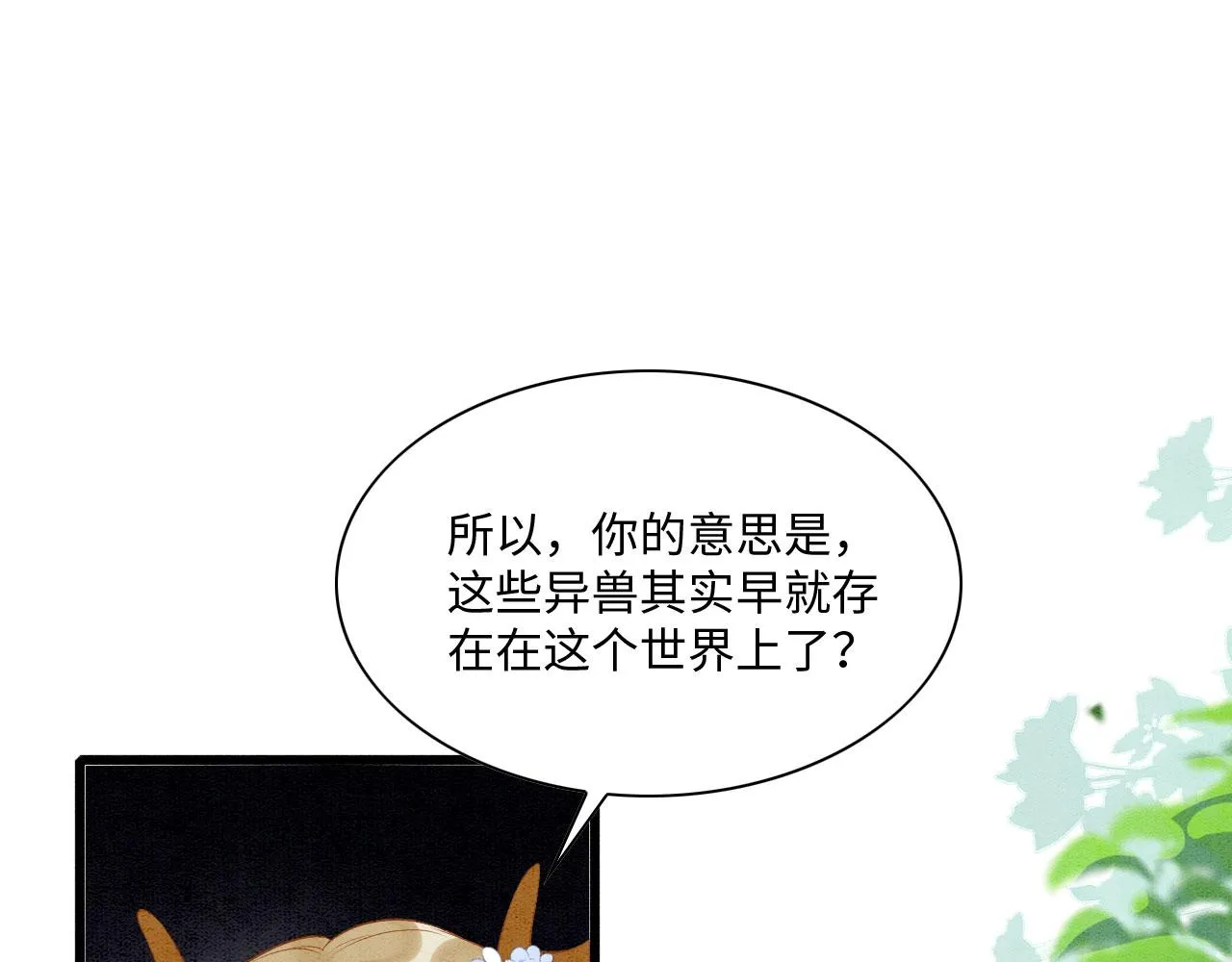 48 新CP诞生 第35页