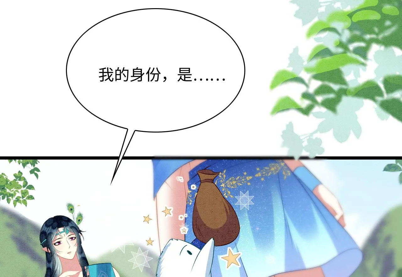 48 新CP诞生 第42页