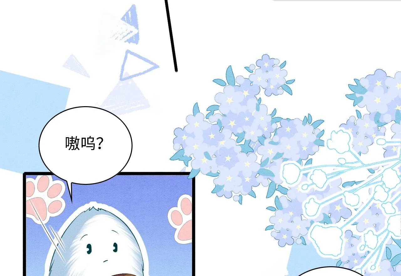 48 新CP诞生 第44页
