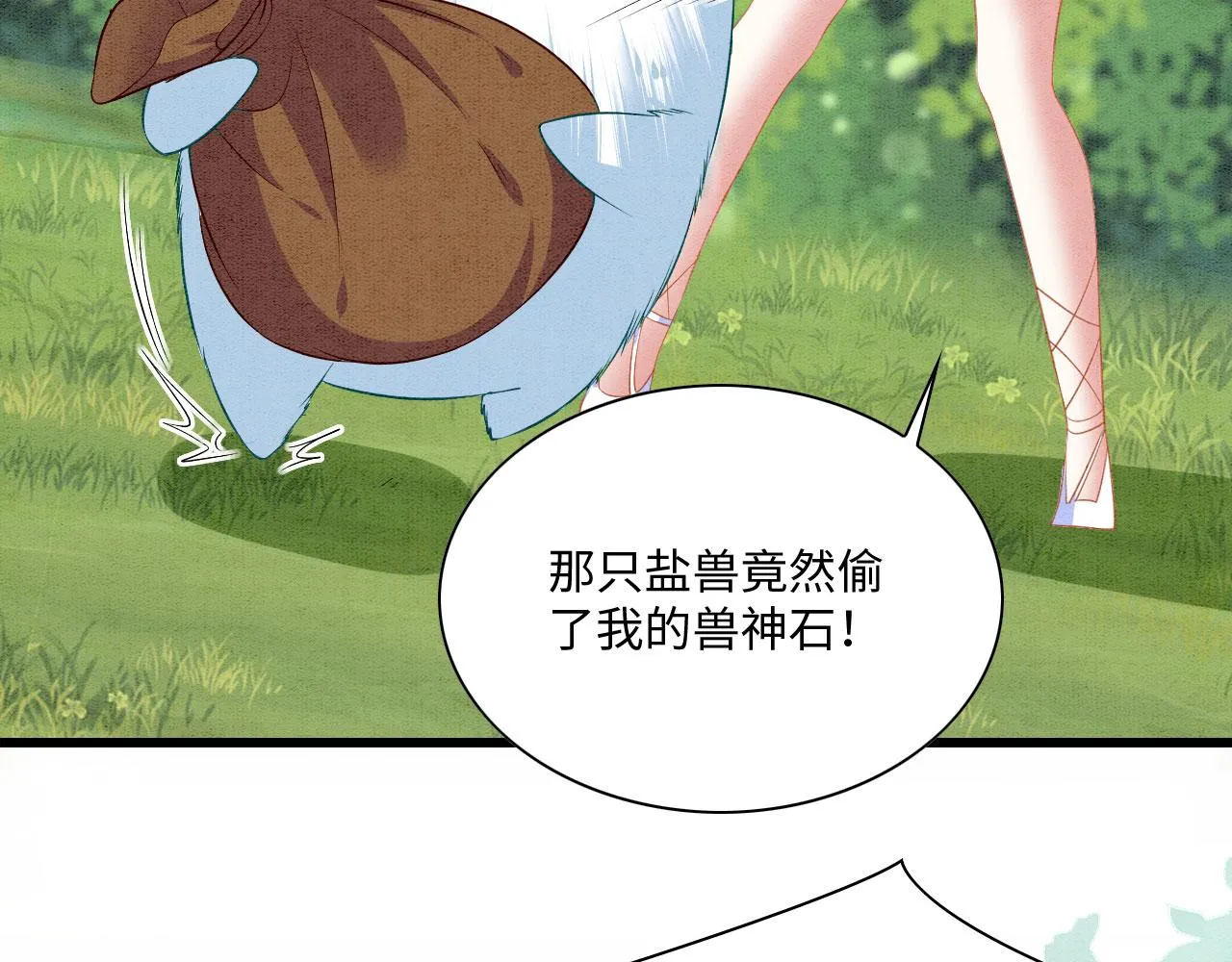 48 新CP诞生 第51页