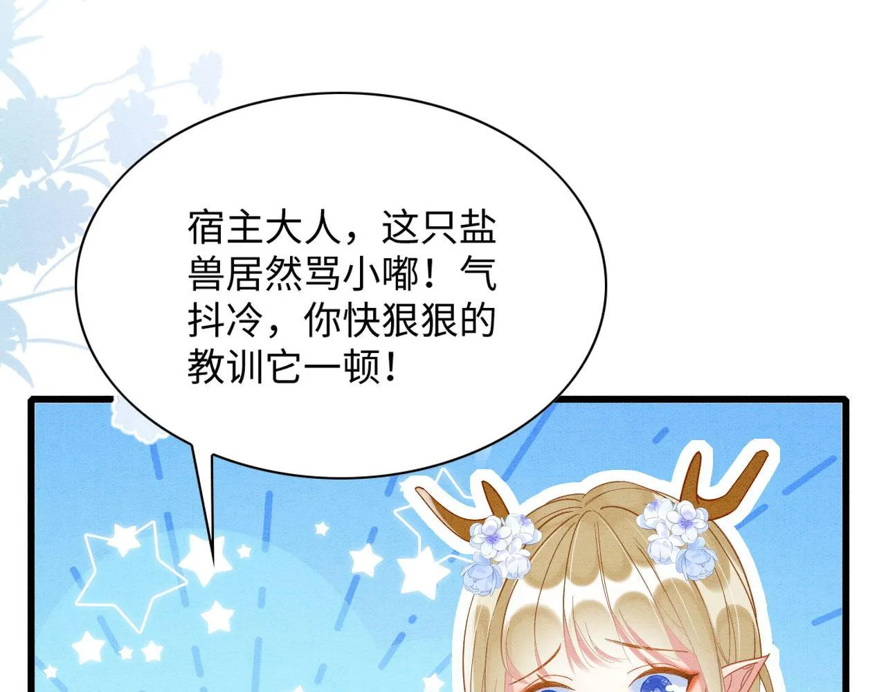 48 新CP诞生 第68页