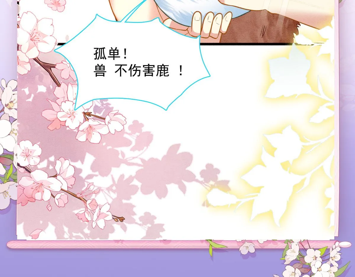 48 新CP诞生 第79页