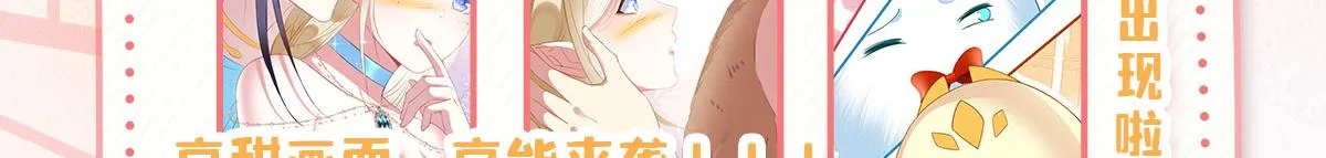 48 新CP诞生 第83页