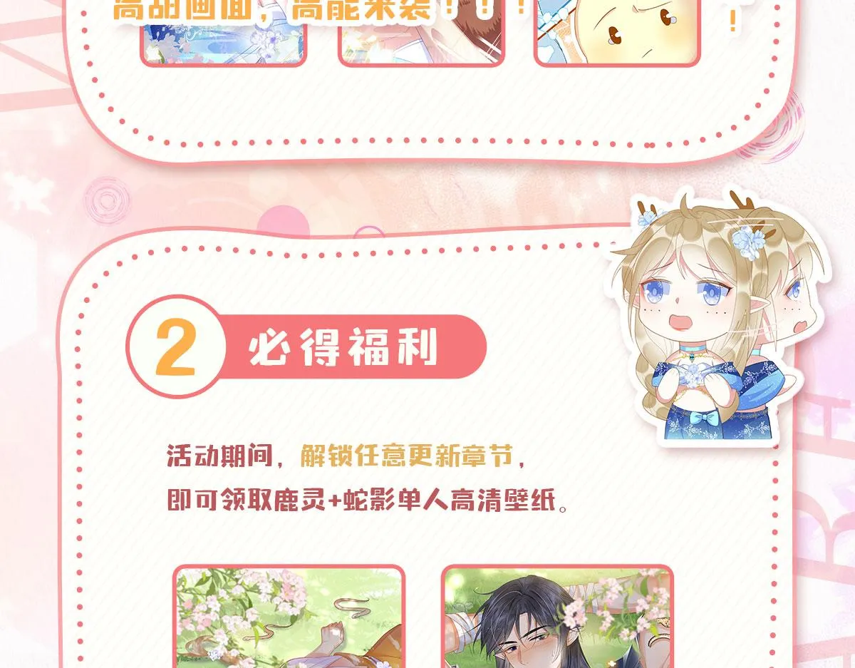 48 新CP诞生 第84页